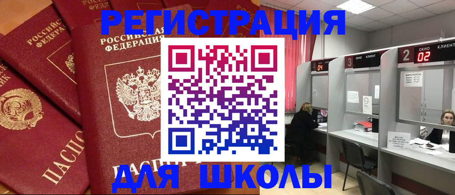 временная регистрация собственник в Иваново