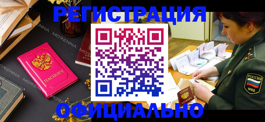 временная регистрация для школы в Иваново