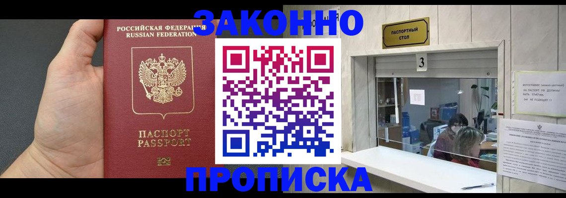 временная регистрация недорого в Иваново