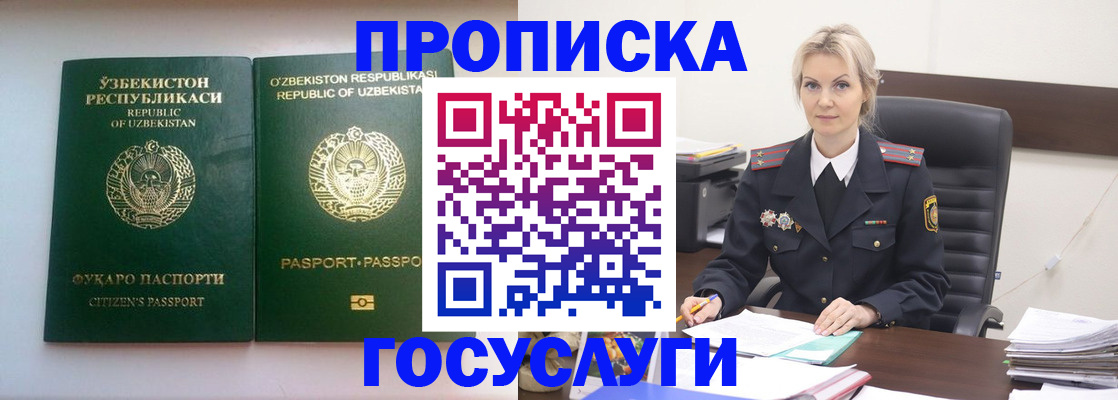 временная регистрация в квартире в Иваново