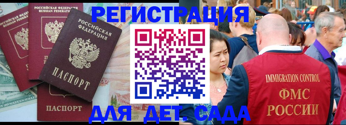 купить прописку в Иваново